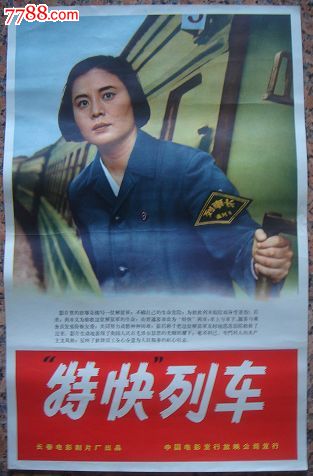 做假的商品房预售许可证